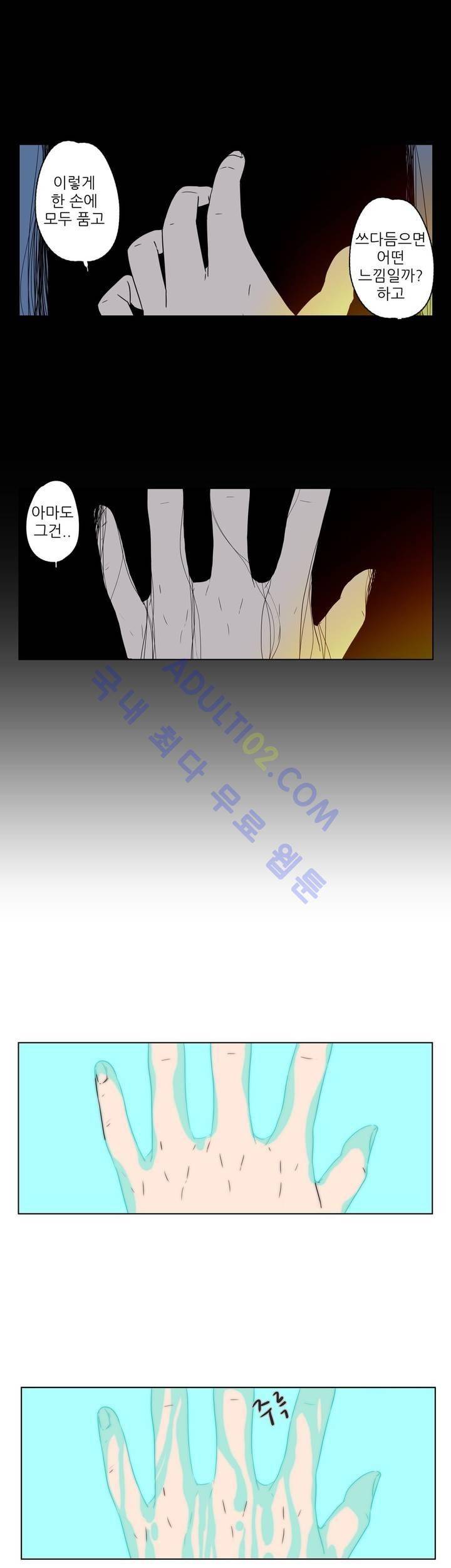 볕내 19화 10