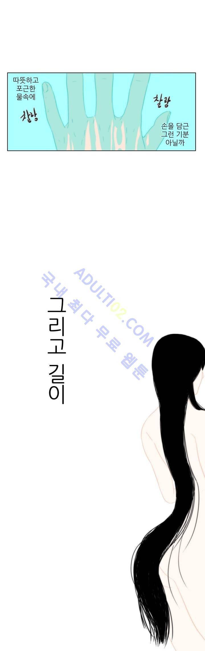 볕내 19화 11