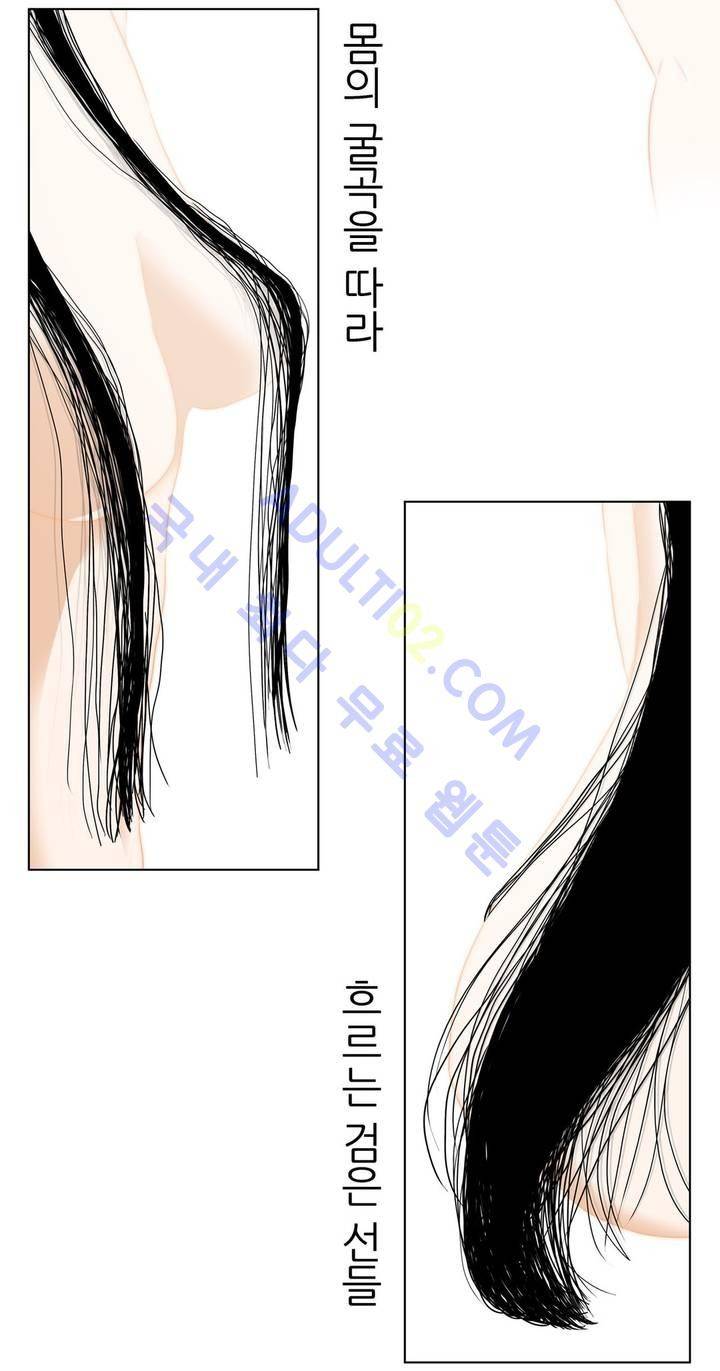 볕내 19화 12
