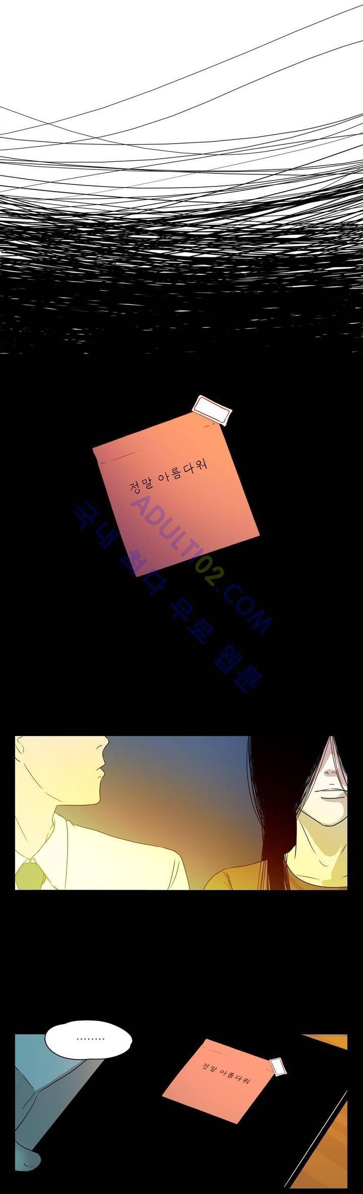 볕내 19화 13