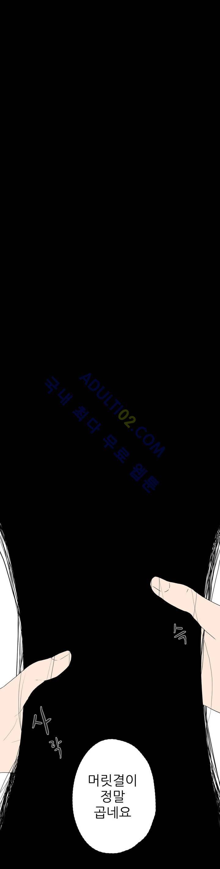 볕내 19화 15