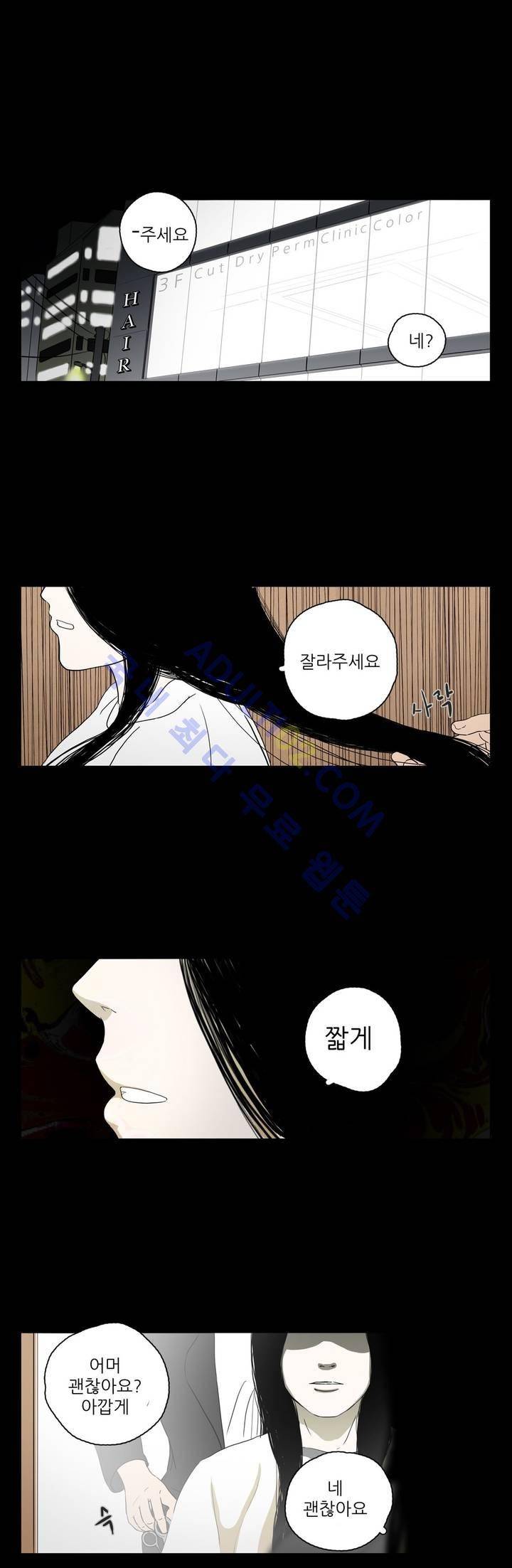 볕내 19화 17