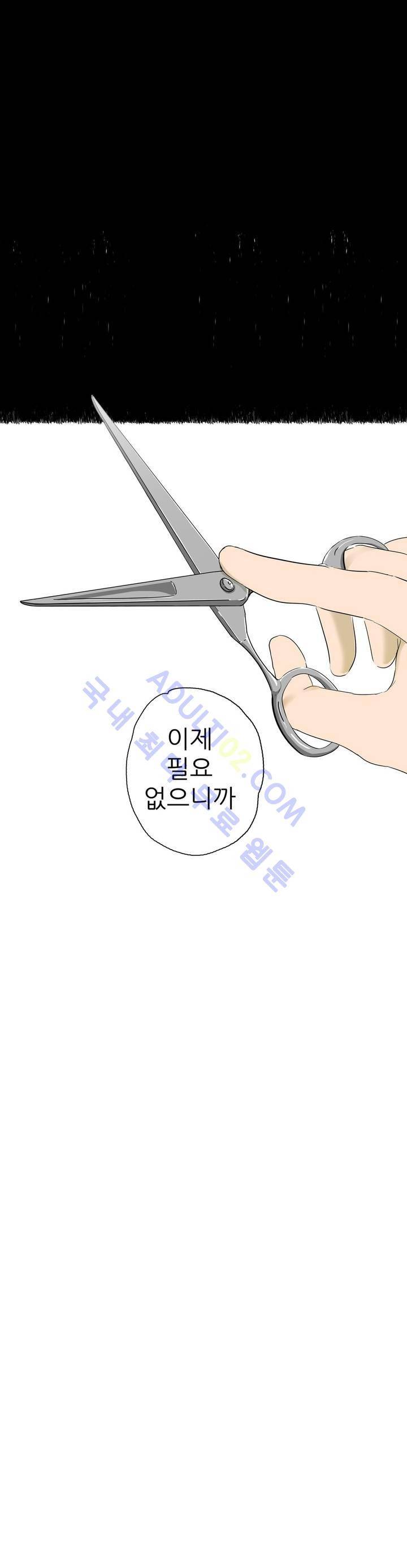 볕내 19화 18