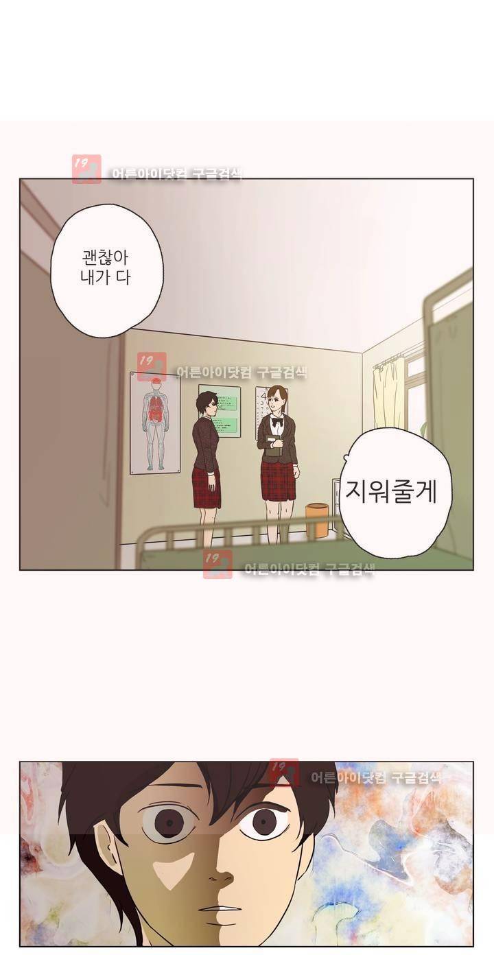 볕내 29화 4