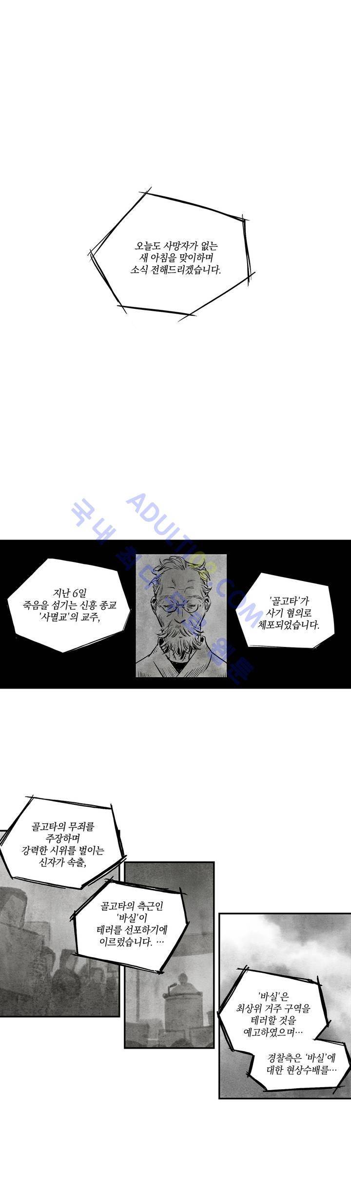 불멸의 날들 1화 2