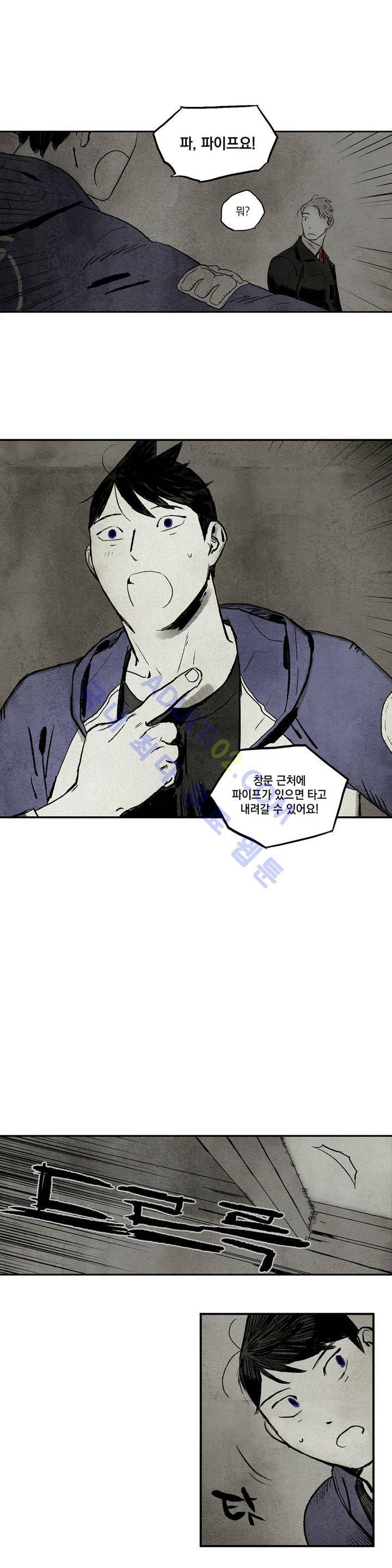 불멸의 날들 10화 2