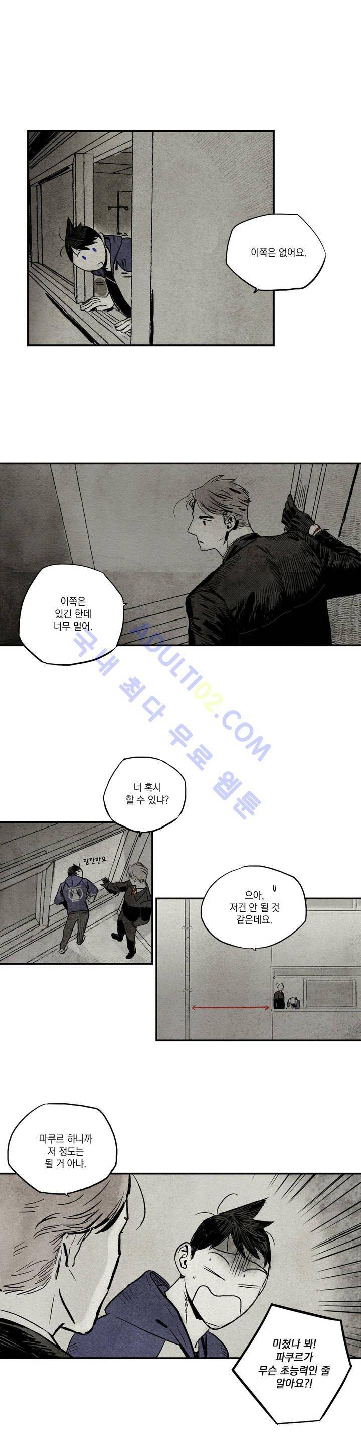 불멸의 날들 10화 3