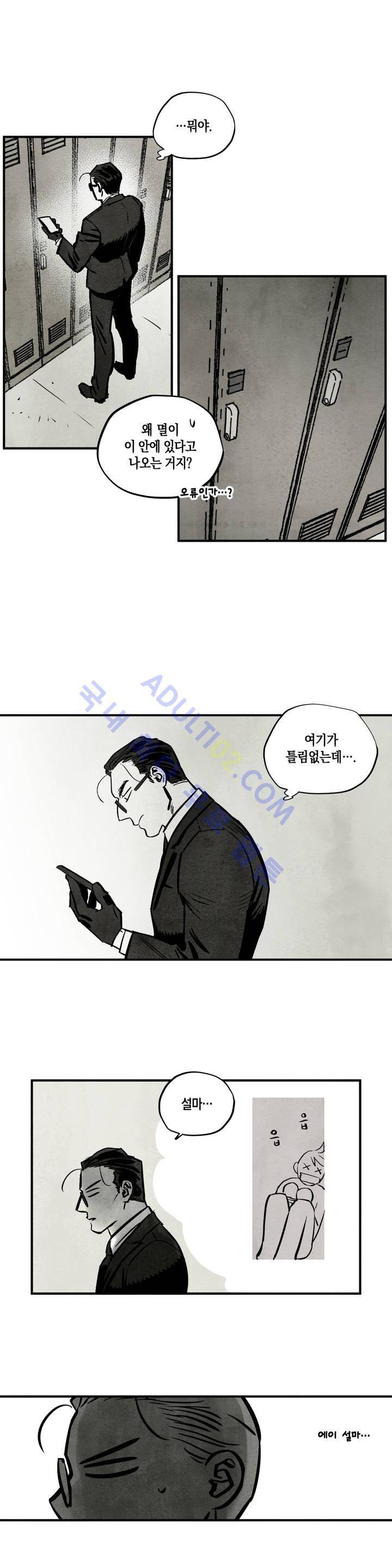 불멸의 날들 20화 2