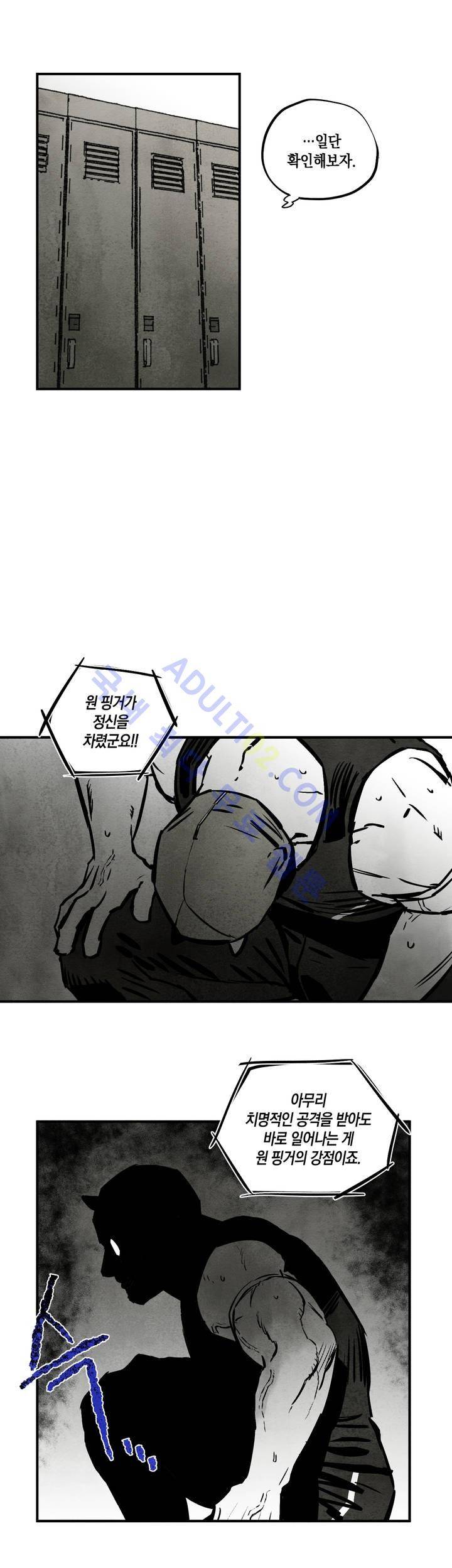 불멸의 날들 20화 3