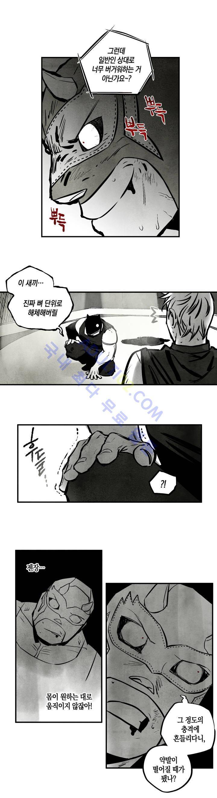 불멸의 날들 20화 4