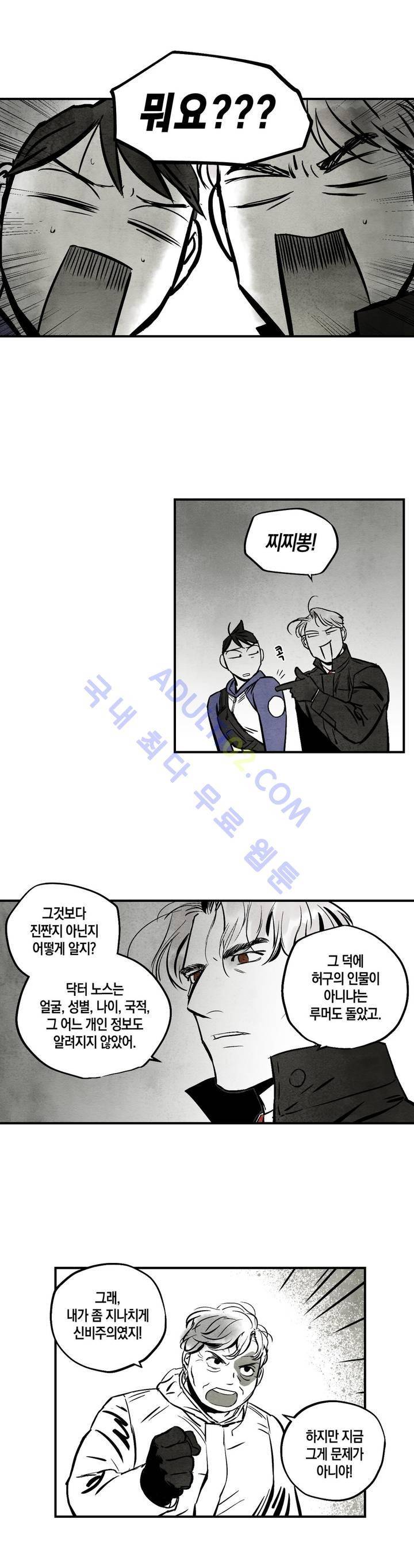 불멸의 날들 30화 3