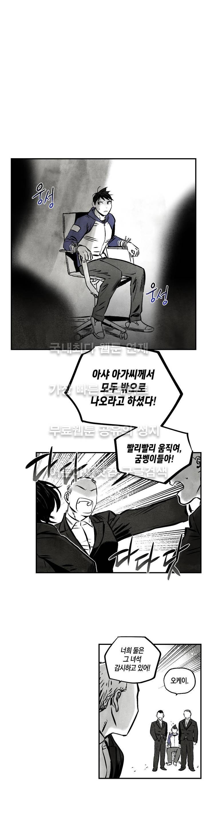 불멸의 날들 39화 1