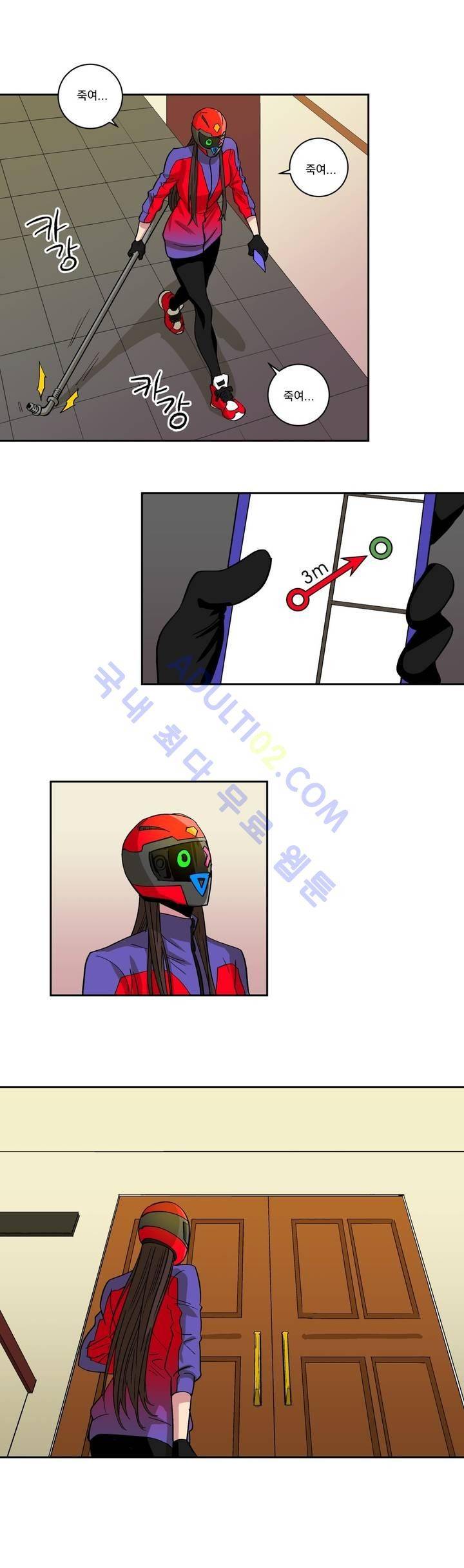 킬링서클 3화 2