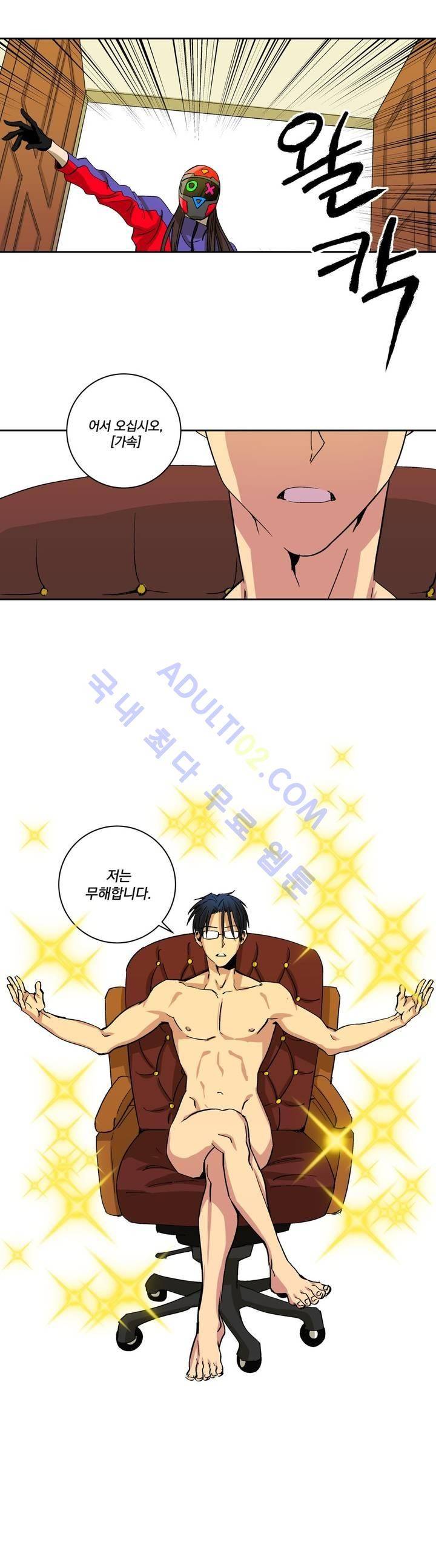 킬링서클 3화 3