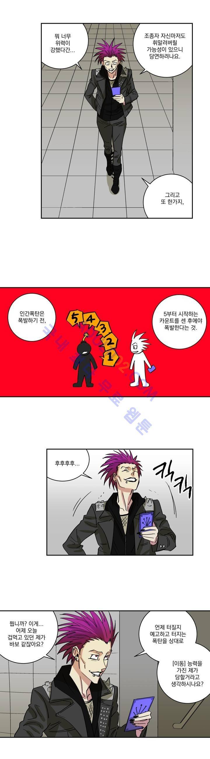 킬링서클 13화 2