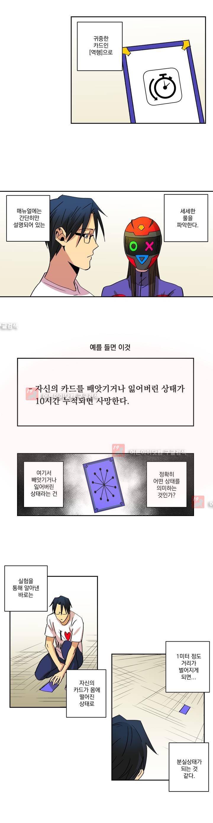 킬링서클 22화 2
