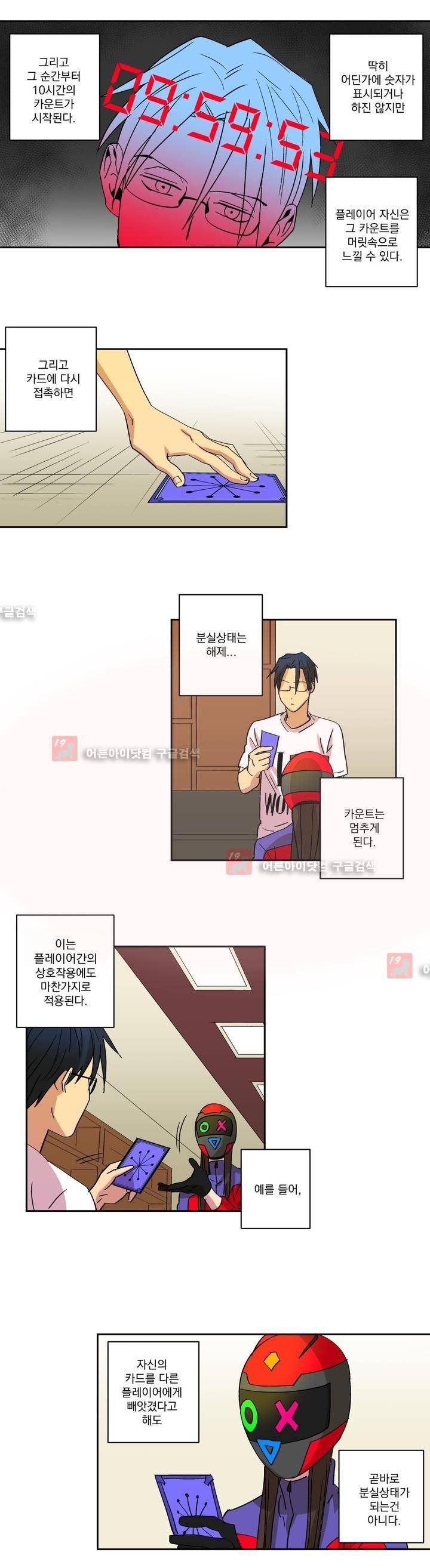 킬링서클 22화 3