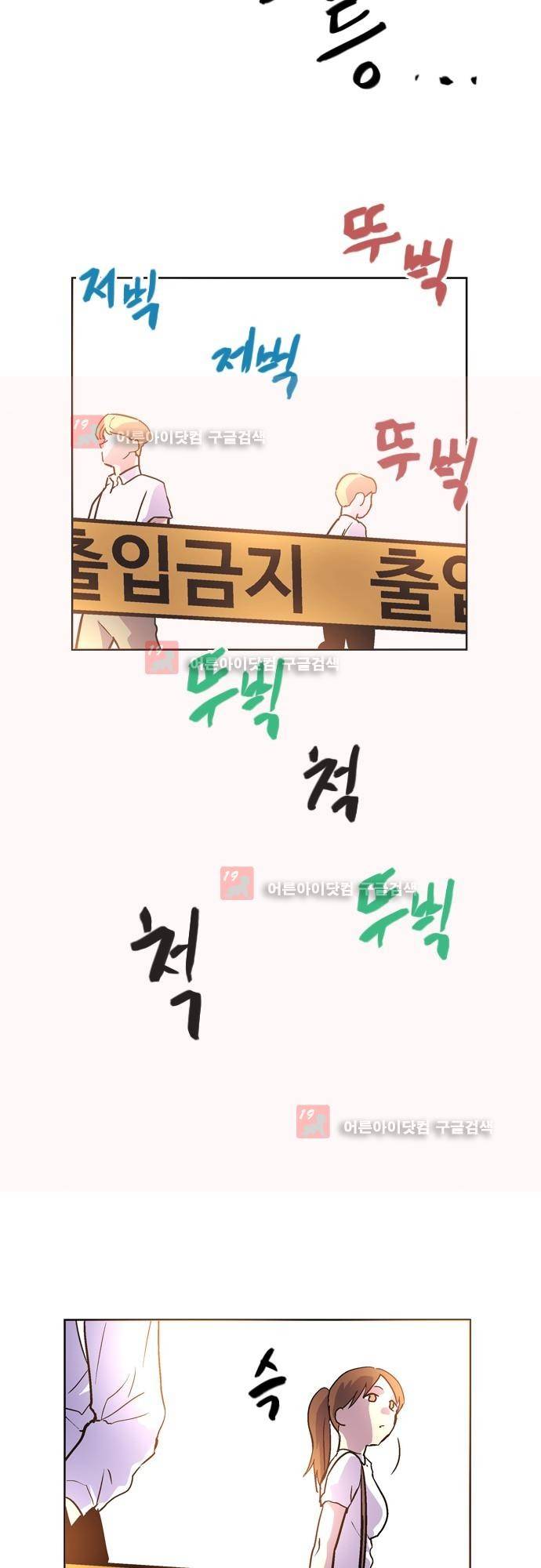 파이어스 141화 - 완결 2