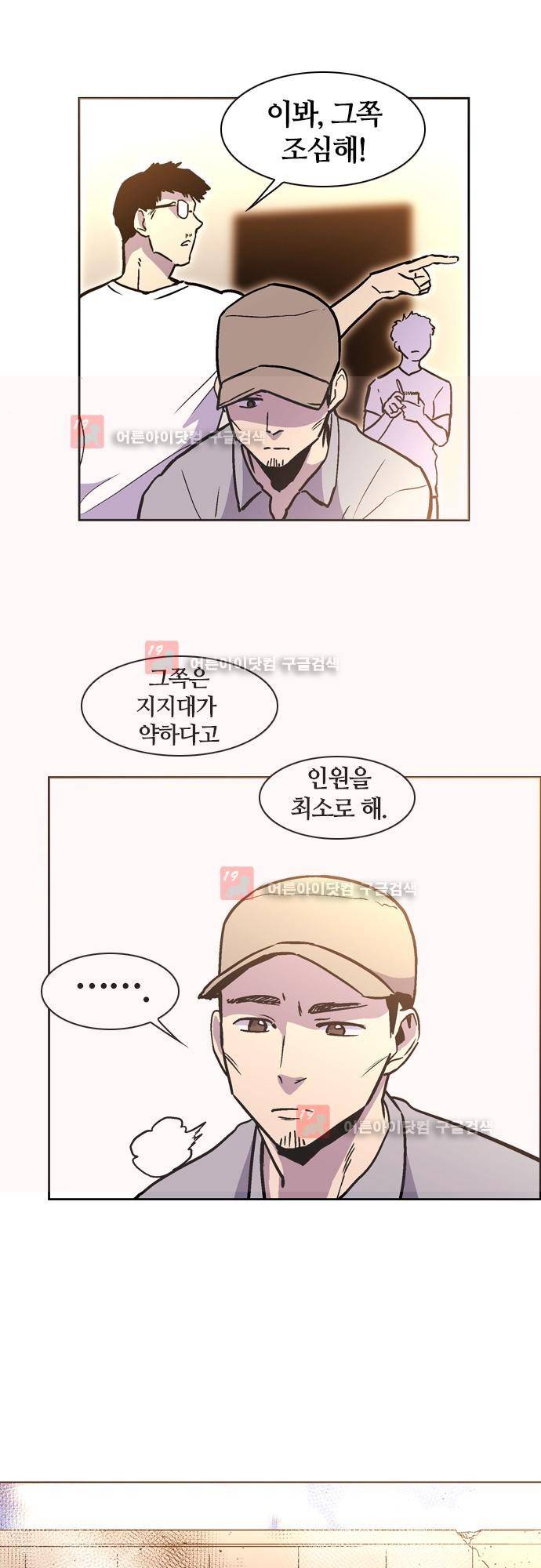 파이어스 141화 - 완결 5