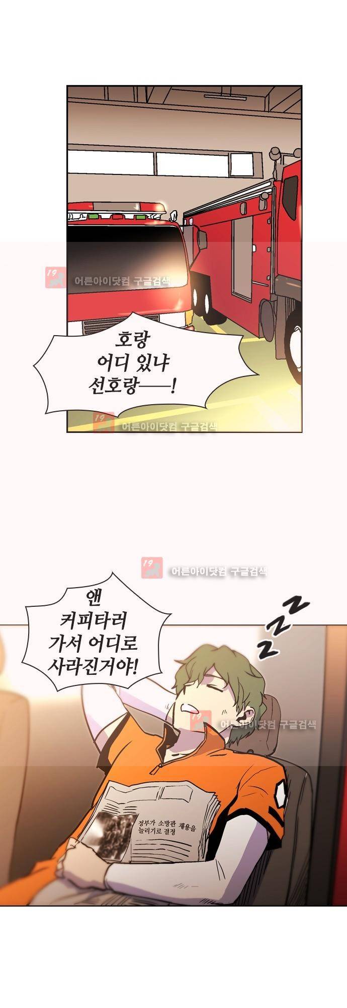 파이어스 141화 - 완결 10