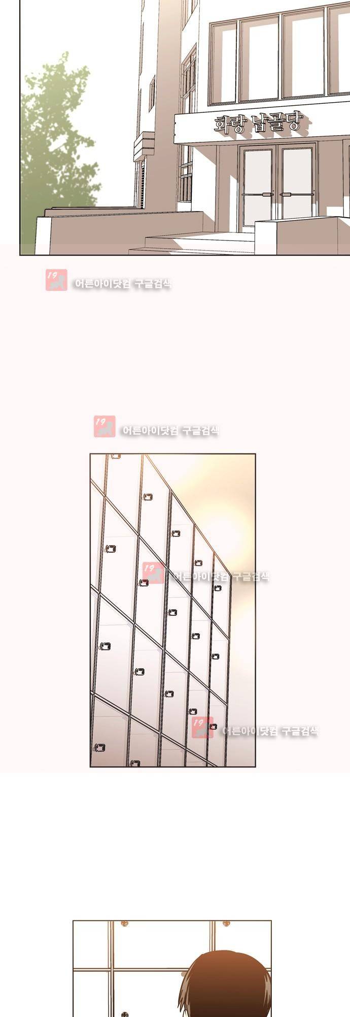 파이어스 141화 - 완결 12