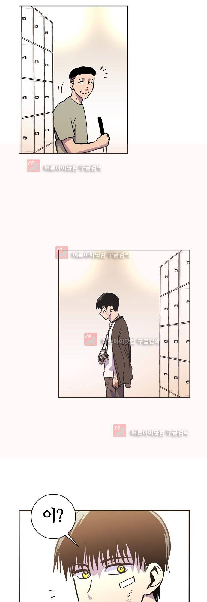 파이어스 141화 - 완결 14