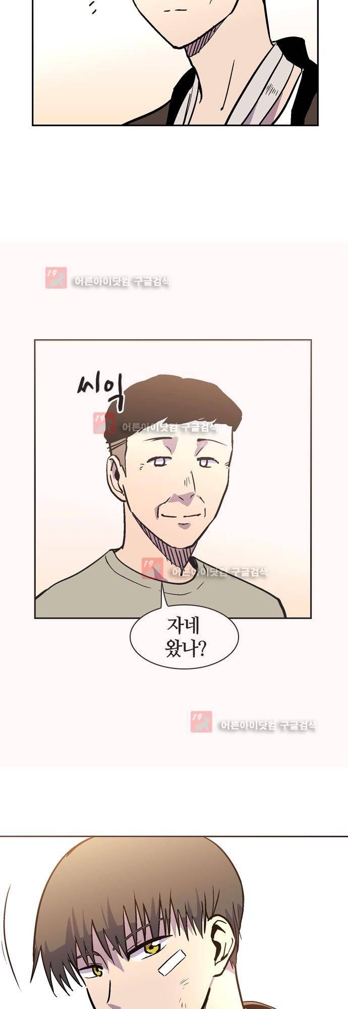 파이어스 141화 - 완결 15