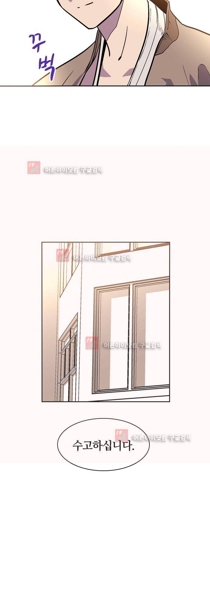 파이어스 141화 - 완결 16