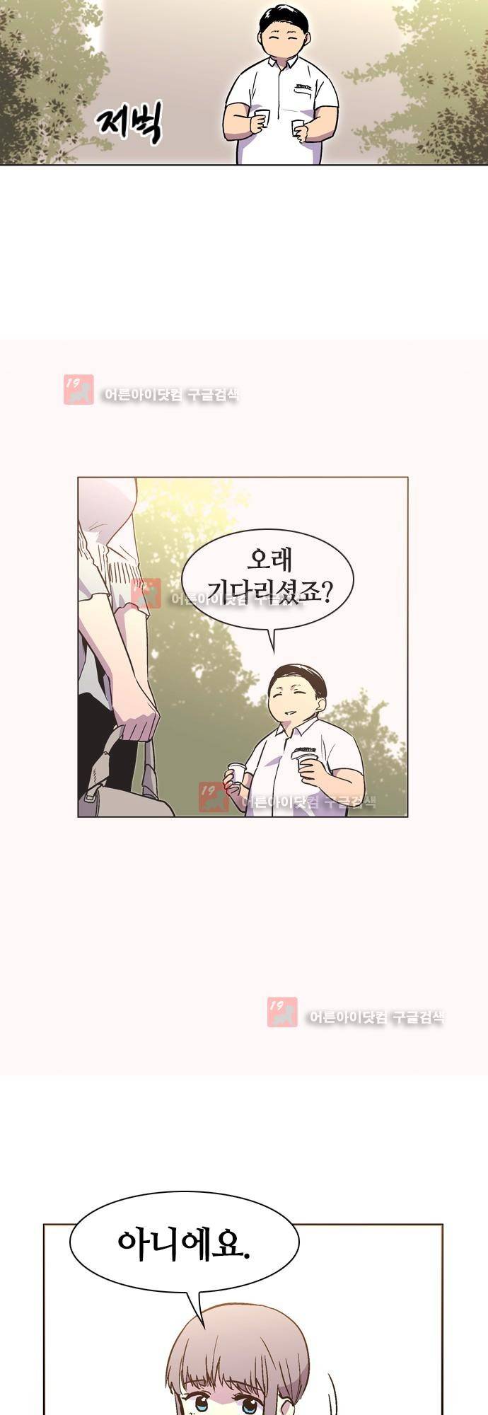 파이어스 141화 - 완결 18