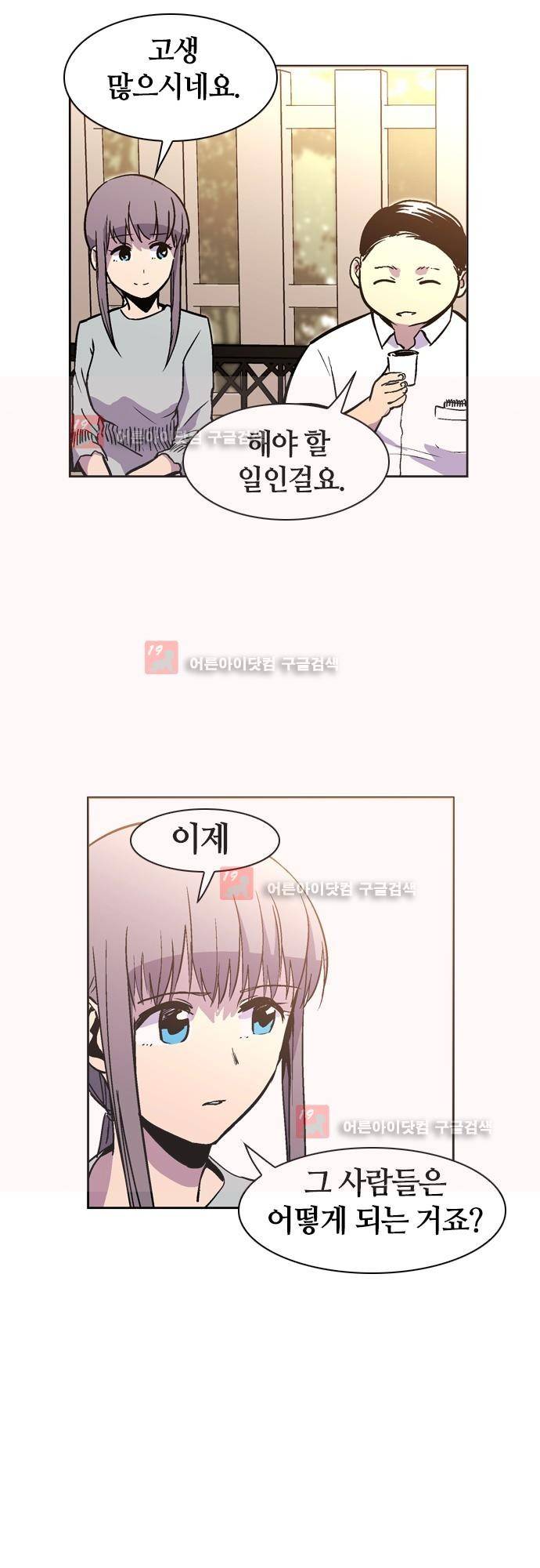 파이어스 141화 - 완결 20