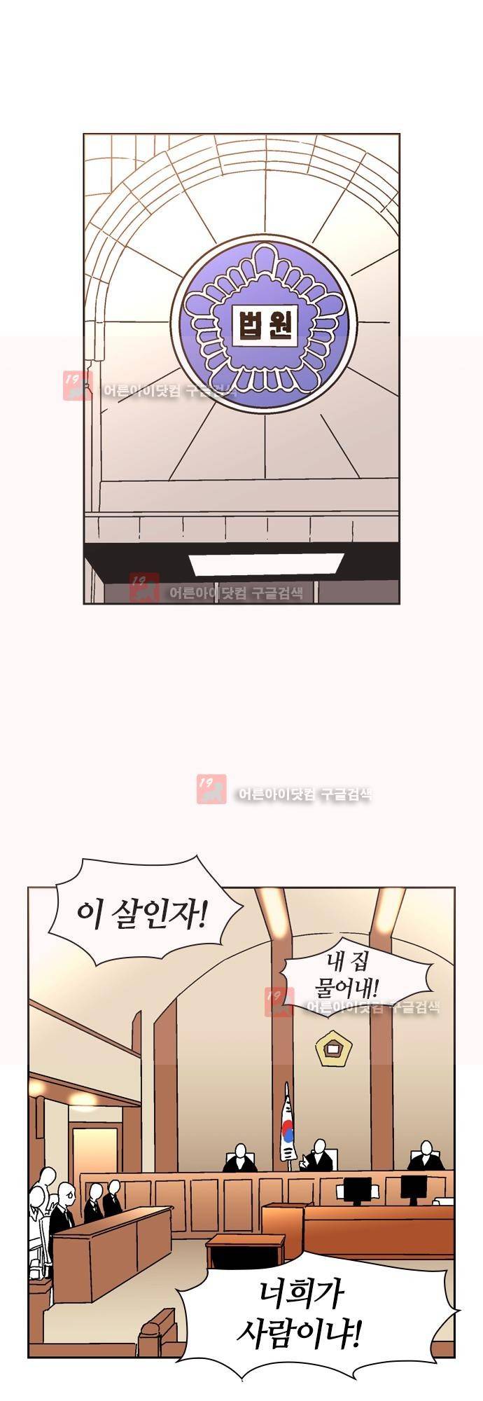 파이어스 141화 - 완결 21