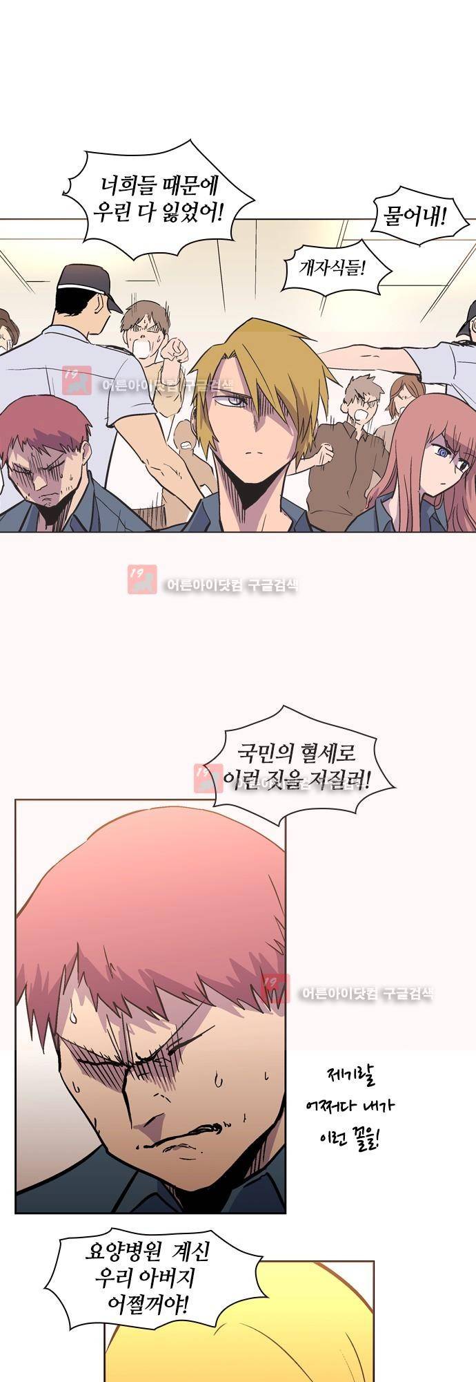 파이어스 141화 - 완결 22