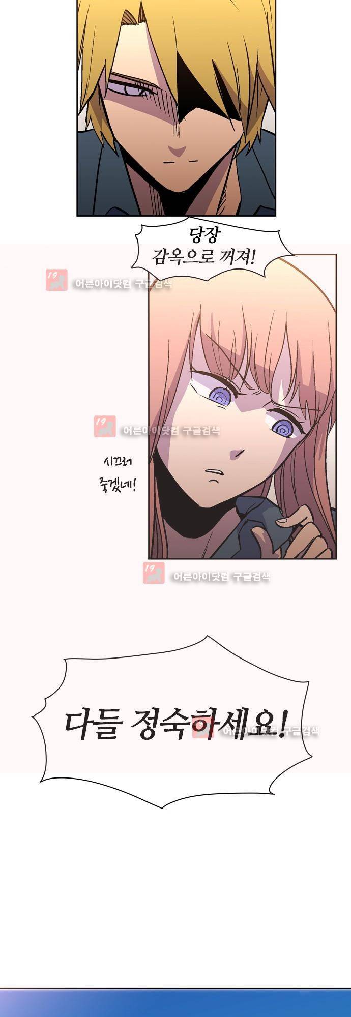 파이어스 141화 - 완결 23