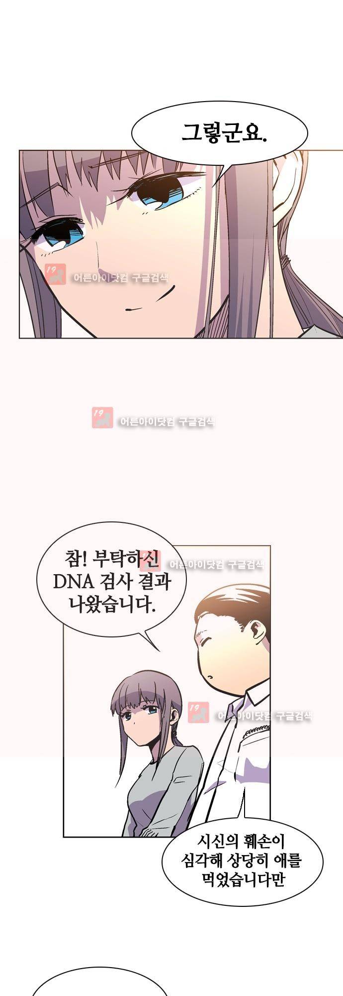 파이어스 141화 - 완결 26