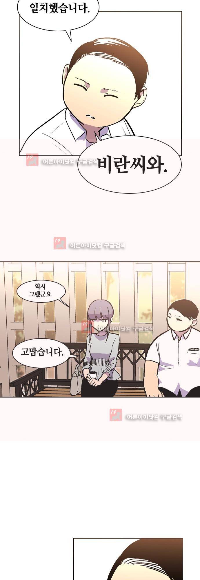 파이어스 141화 - 완결 27