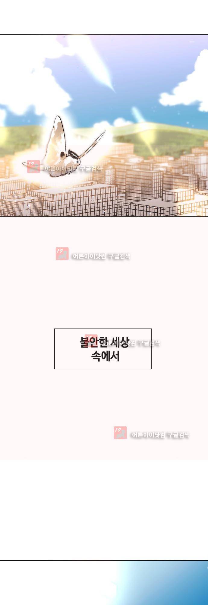 파이어스 141화 - 완결 35