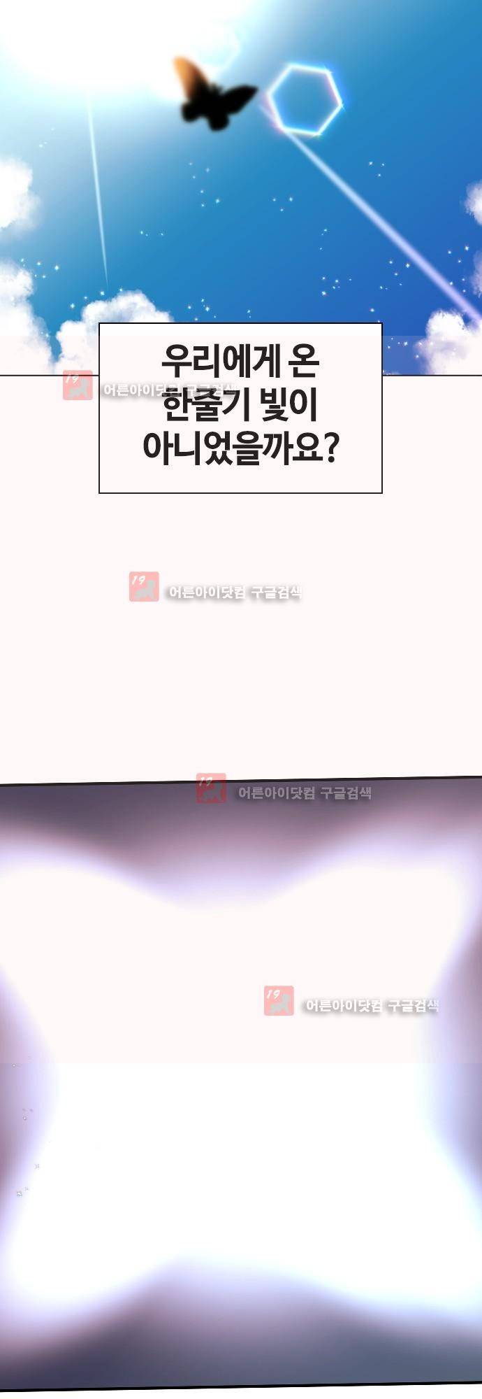 파이어스 141화 - 완결 36