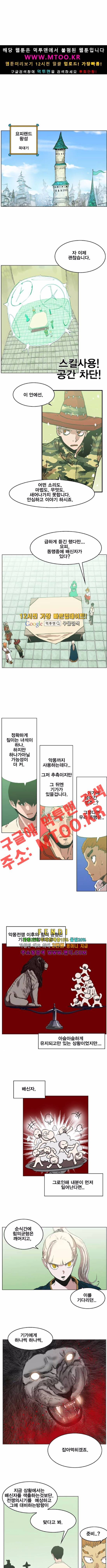 열렙전사 98화 2