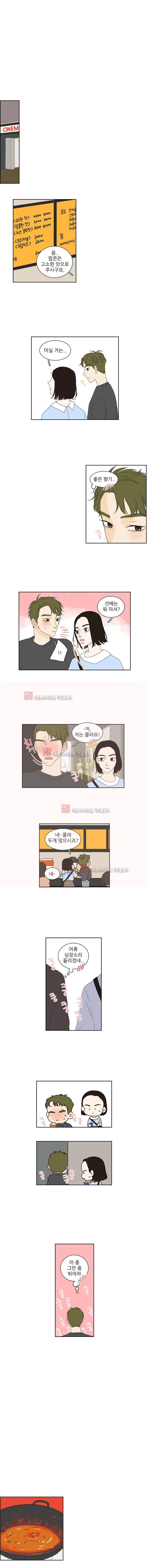 대새녀의 메이크업 이야기 98화 2
