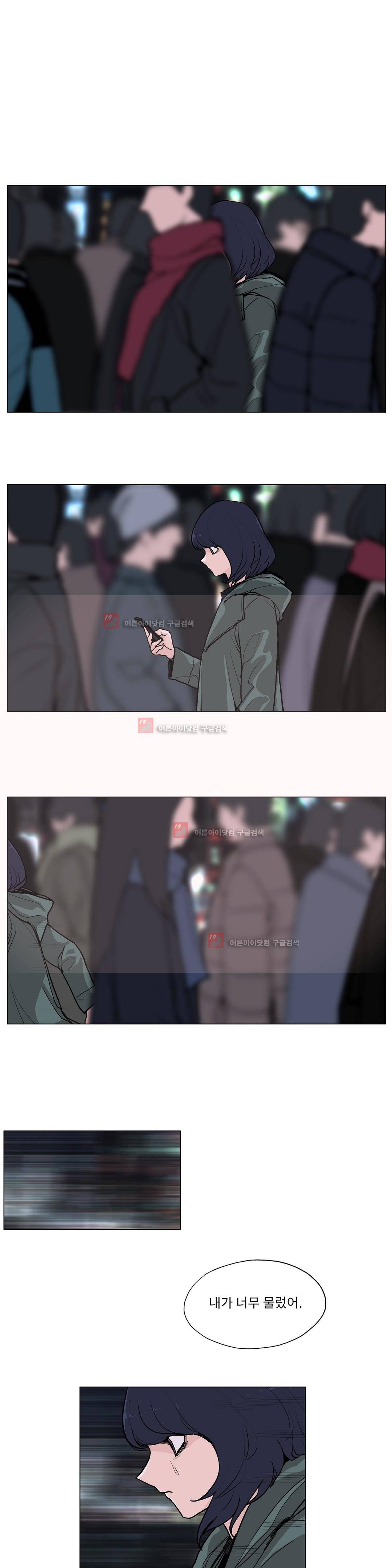 엘릭시르 30화 2