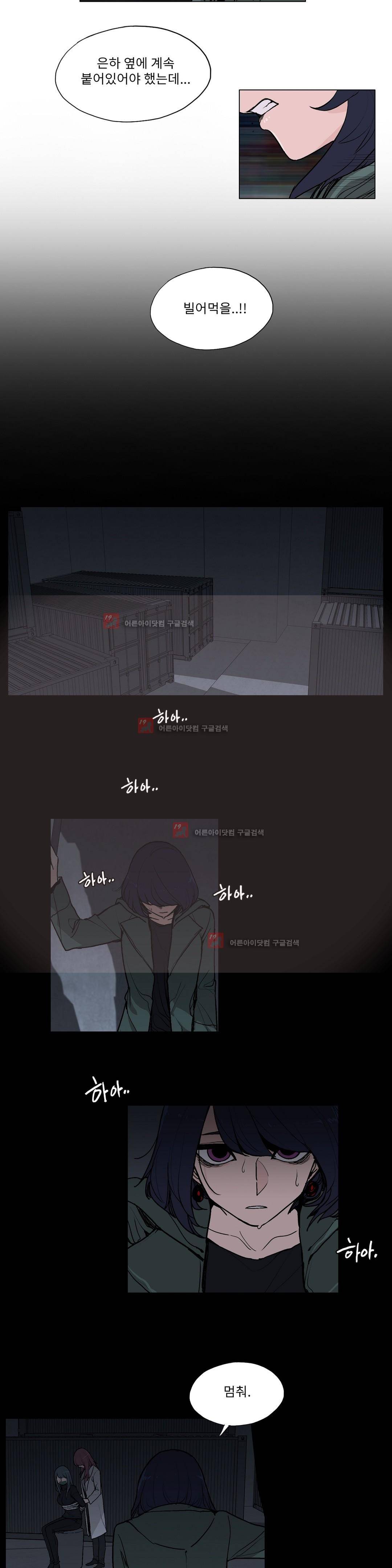엘릭시르 30화 3