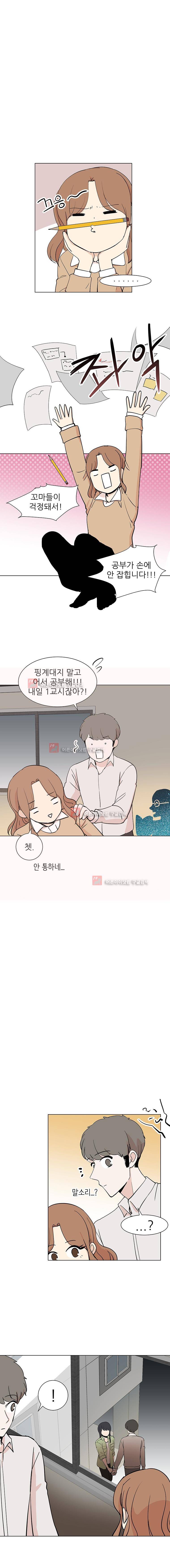옥탑의 전설 54화 1