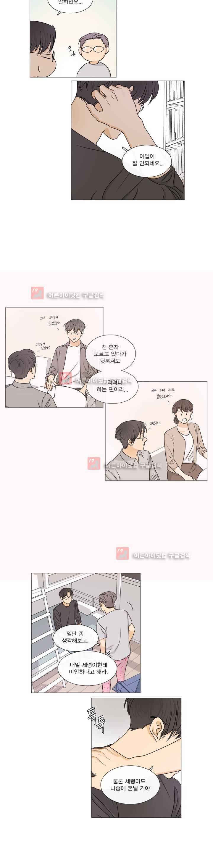 도령의 가족 69화 2