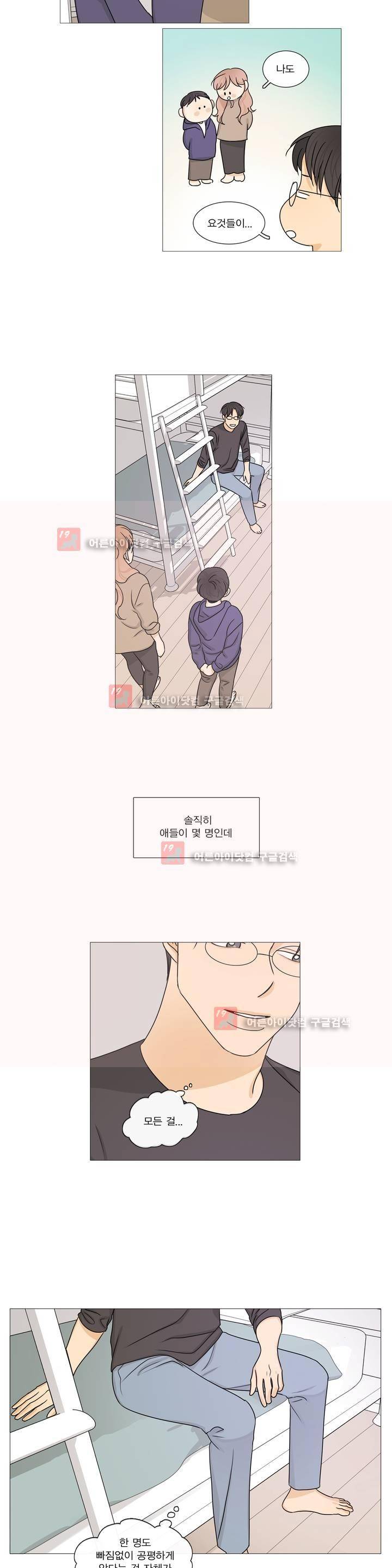 도령의 가족 69화 4