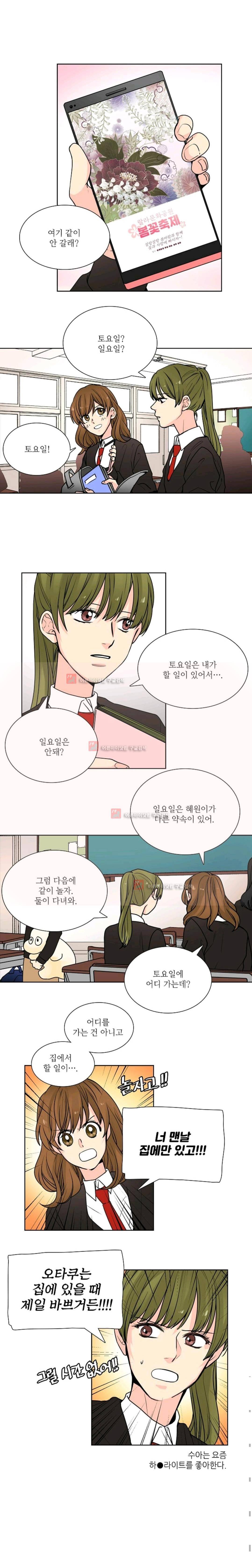전학생 47화 1