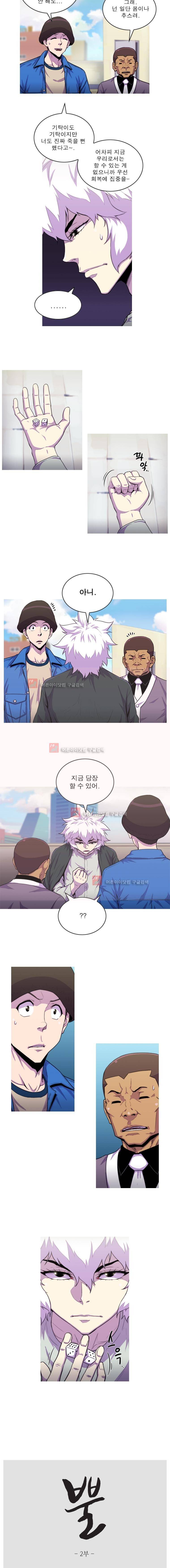 뿔 2부 42화 2