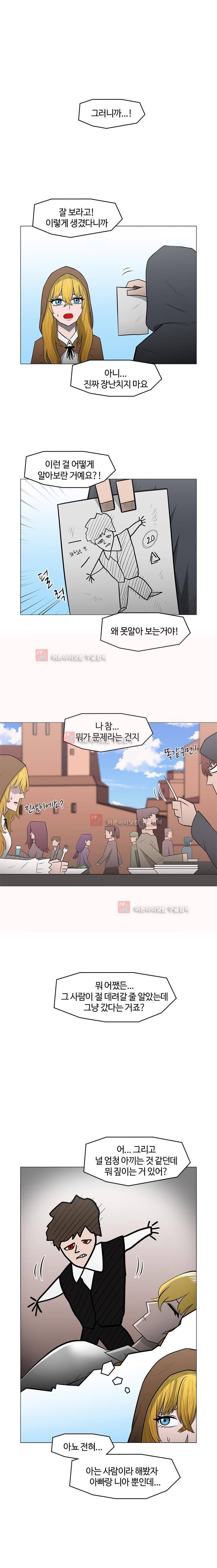 트라이앵글 30화 2