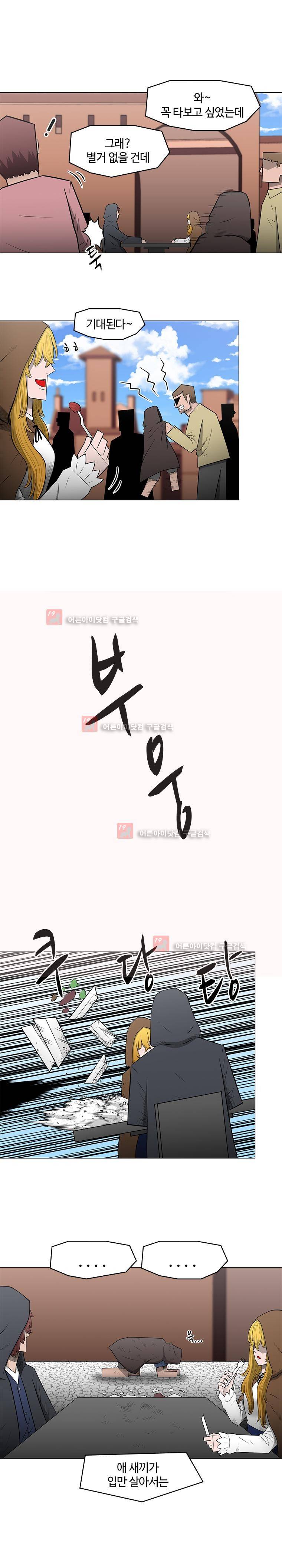트라이앵글 30화 4