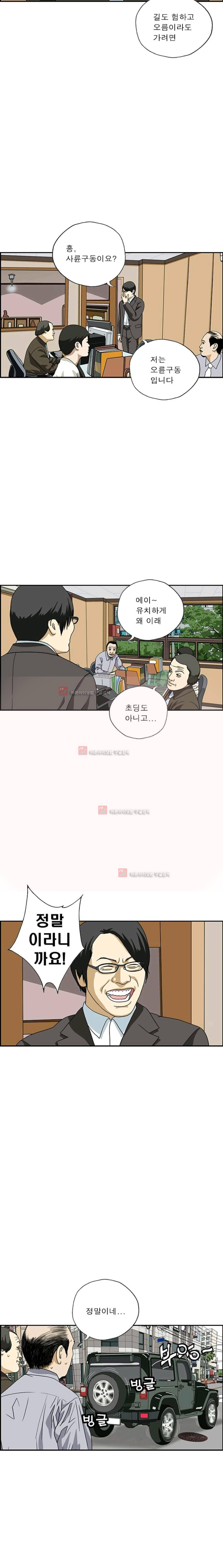 엄마는 외국인 3기 187화 2