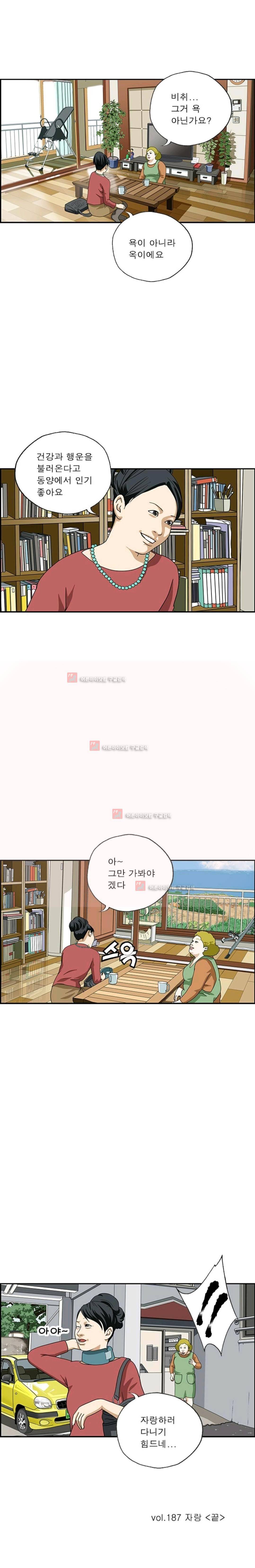 엄마는 외국인 3기 187화 4